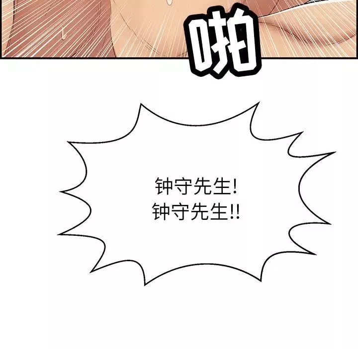 致命的你-第85话 - 图片 48