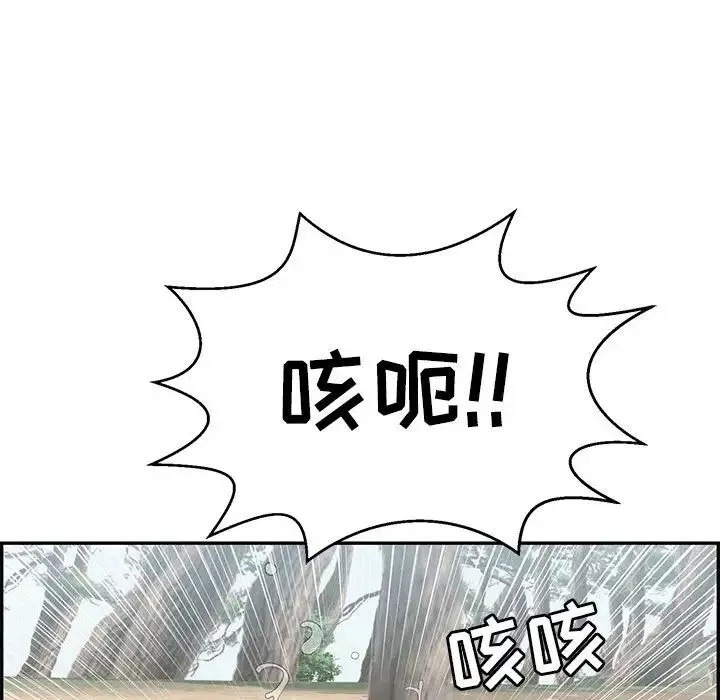 致命的你-第85话 - 图片 60