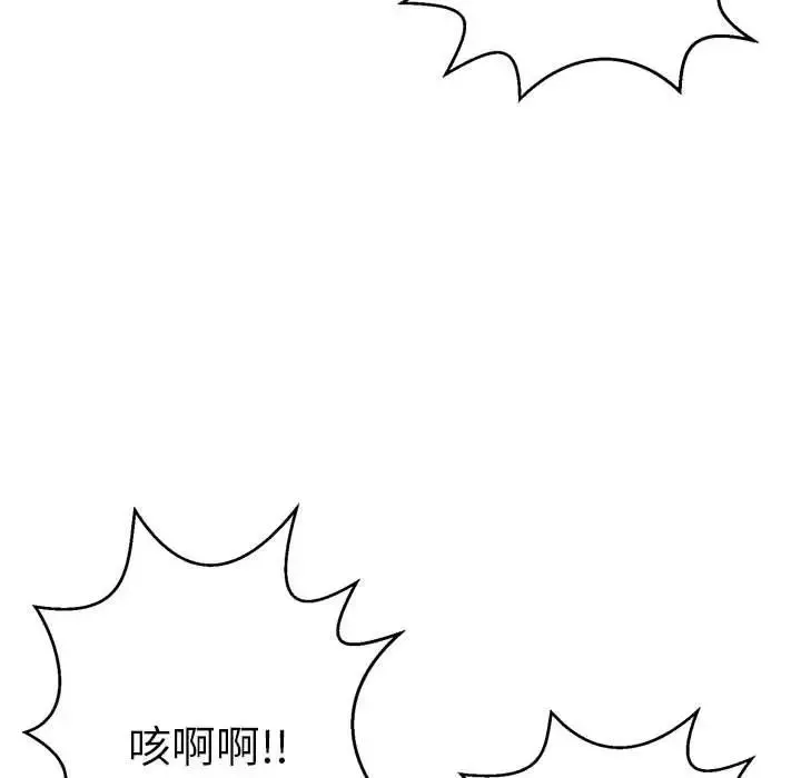 致命的你-第85话 - 图片 64
