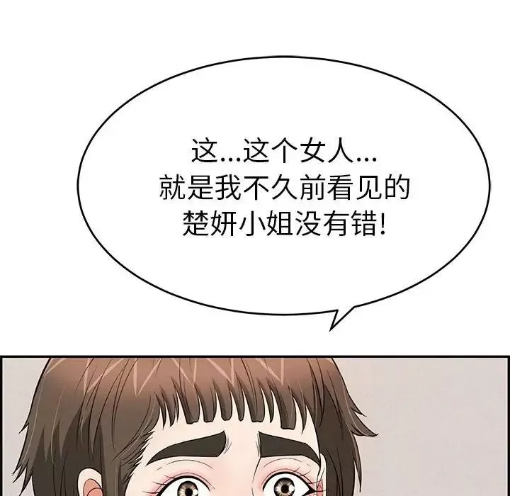 致命的你-第85话 - 图片 89