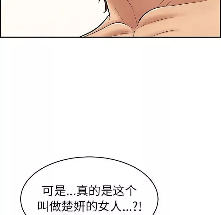 致命的你第85話