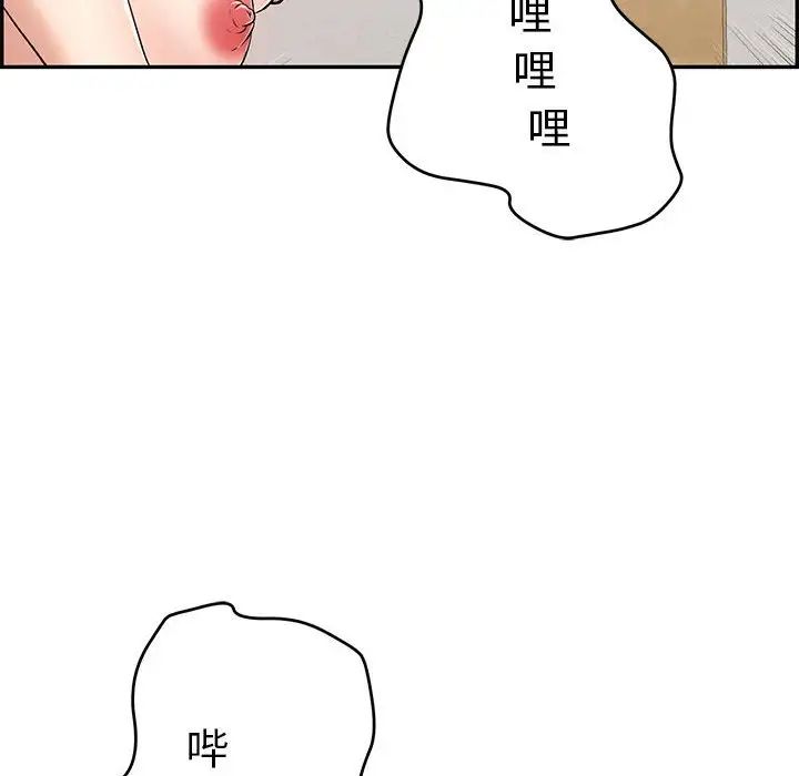 致命的你第85话