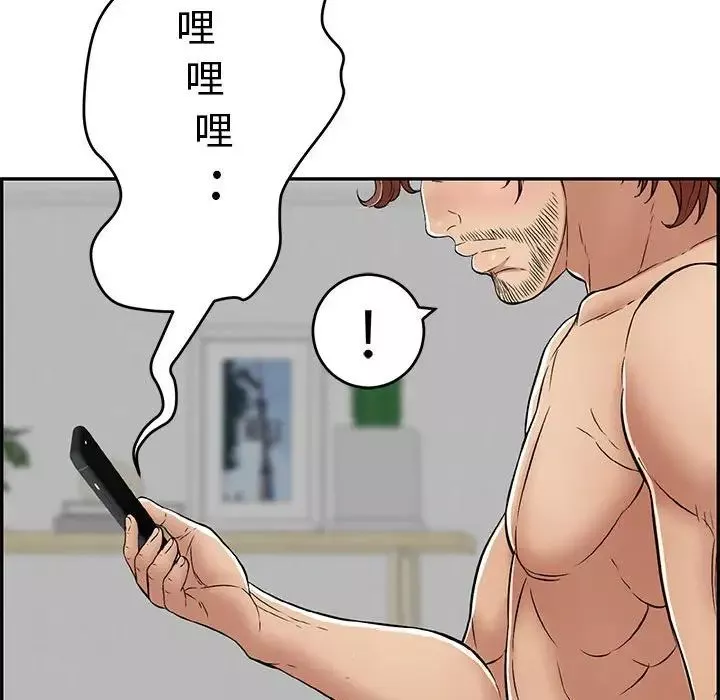 致命的你-第85话 - 图片 95