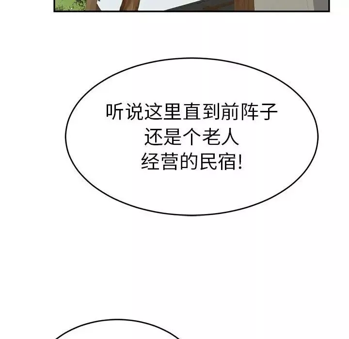 致命的你-第85话 - 图片 102