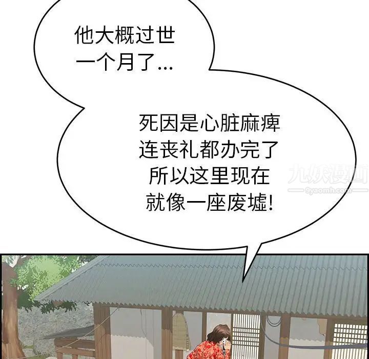 致命的你第85話