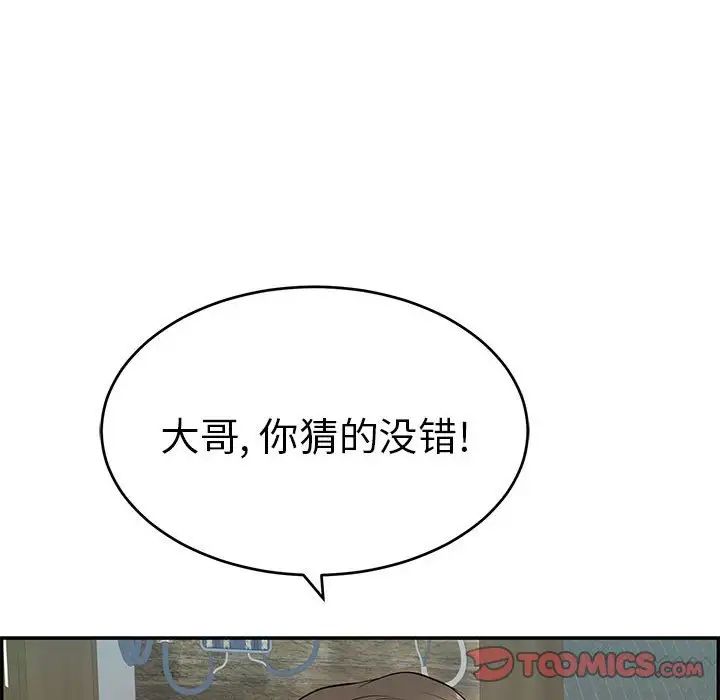 致命的你第85话