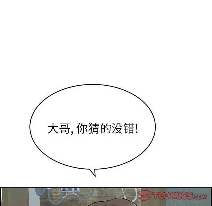 致命的你-第85话 - 图片 111