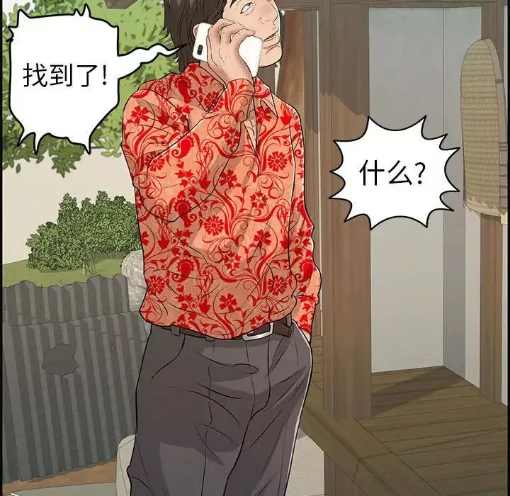致命的你第85話