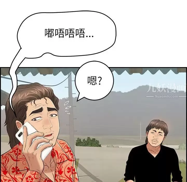 致命的你-第85话 - 图片 122