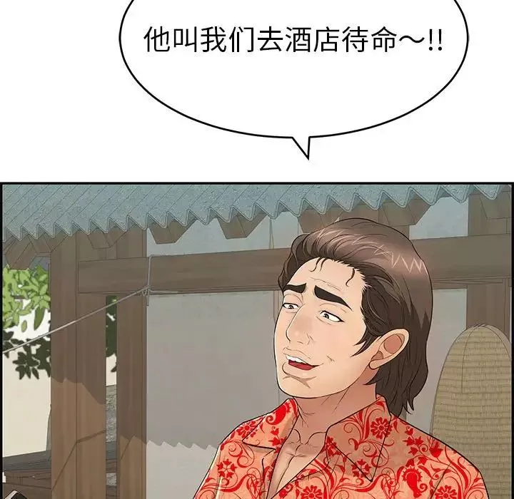 致命的你-第85话 - 图片 124