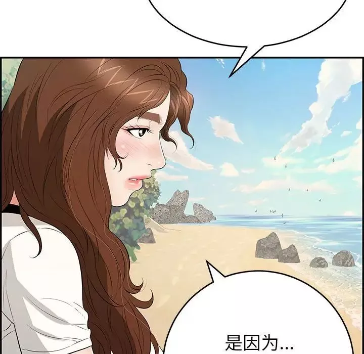 致命的你-第85话 - 图片 137
