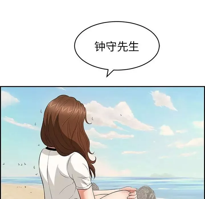 致命的你-第85话 - 图片 144