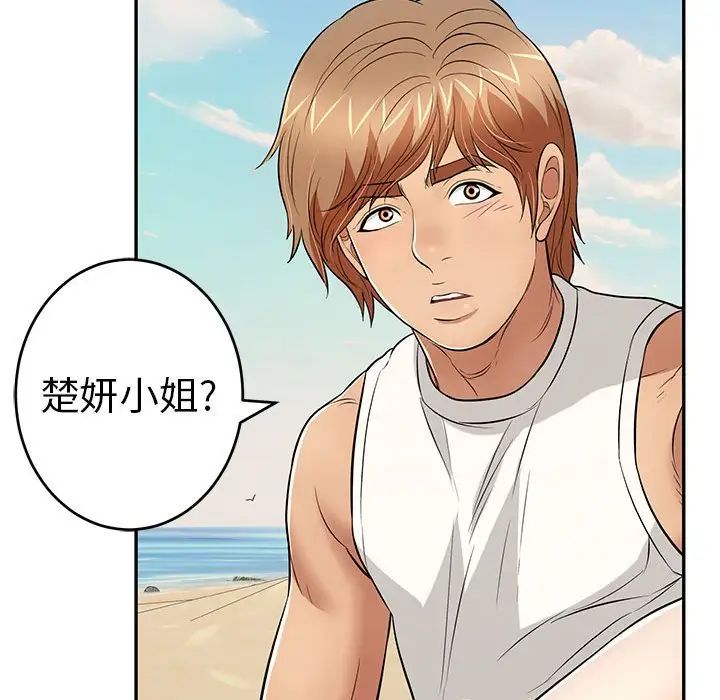 致命的你第85話