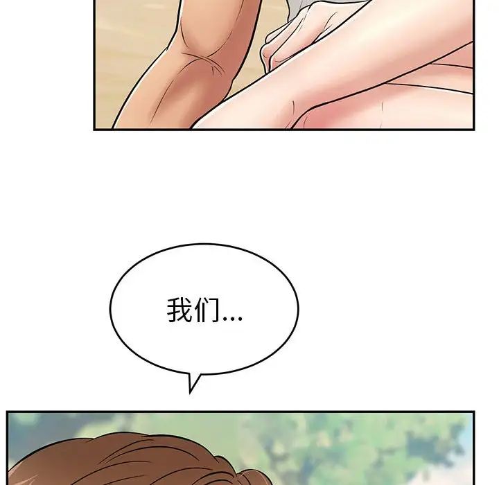 致命的你第85话