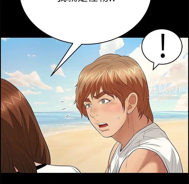 致命的你第86话