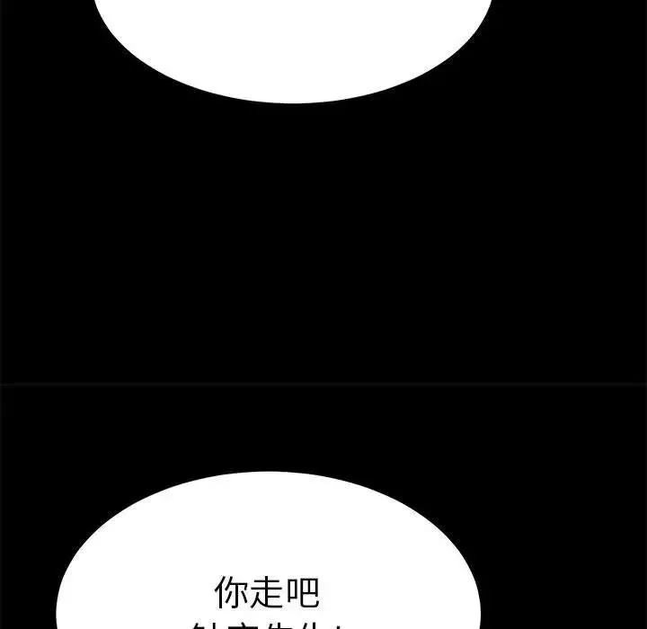 致命的你第86話