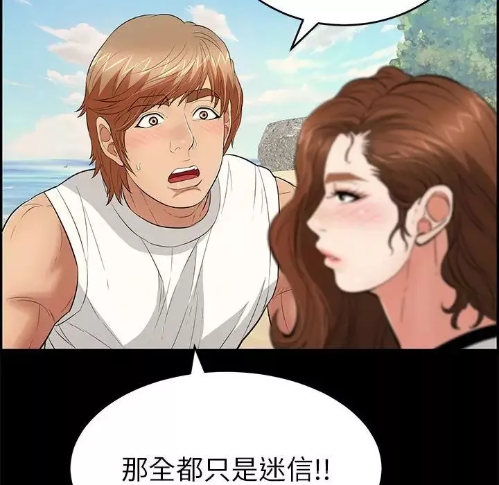 致命的你第86話