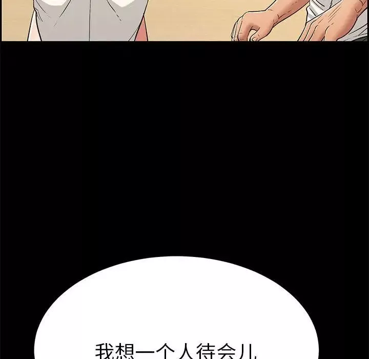 致命的你第86話