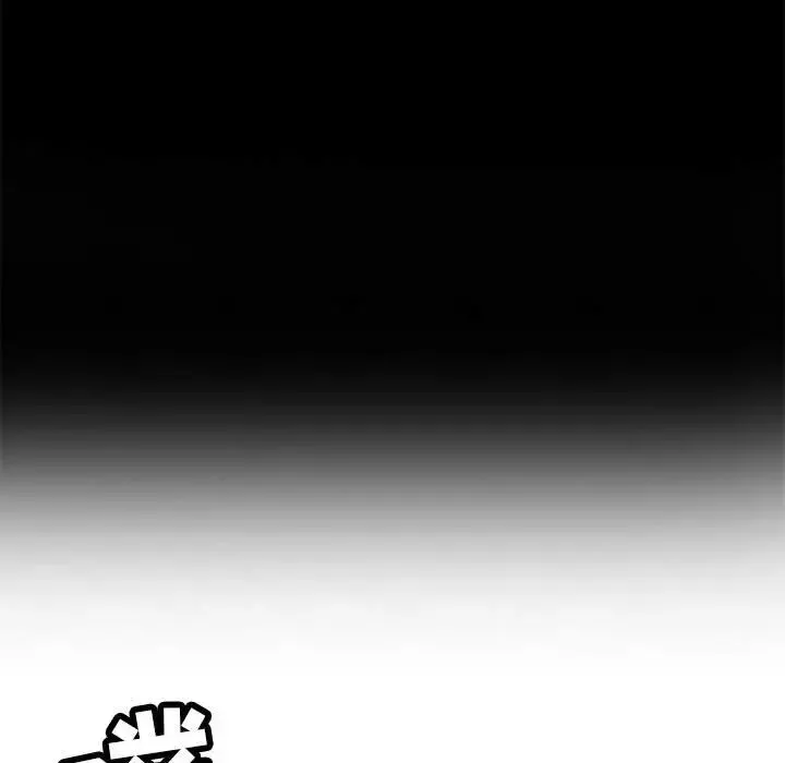 致命的你第86話