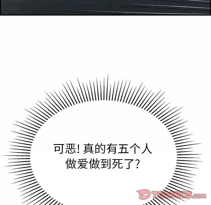 致命的你第86話