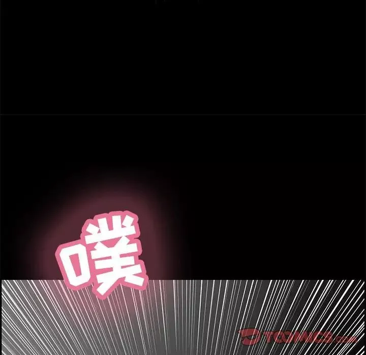 致命的你第86話