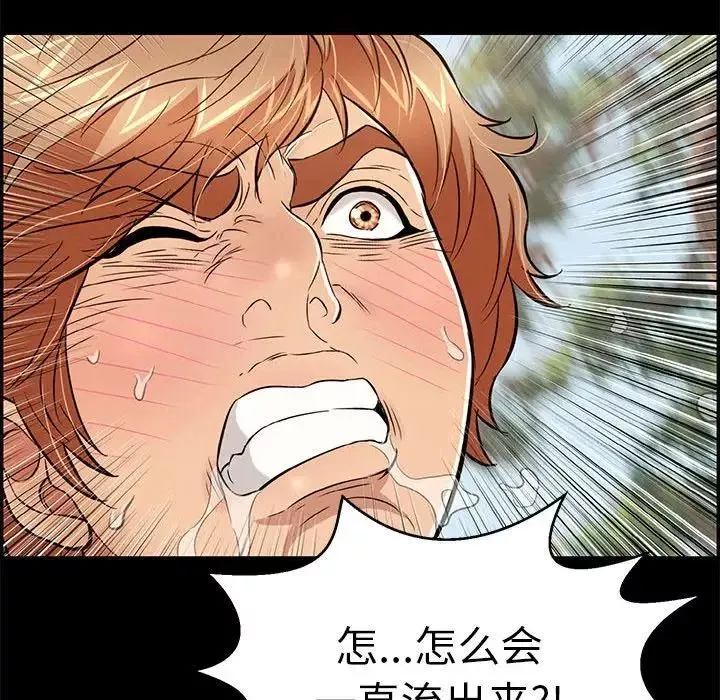 致命的你第86話