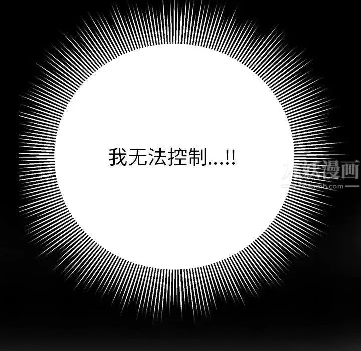致命的你第86話