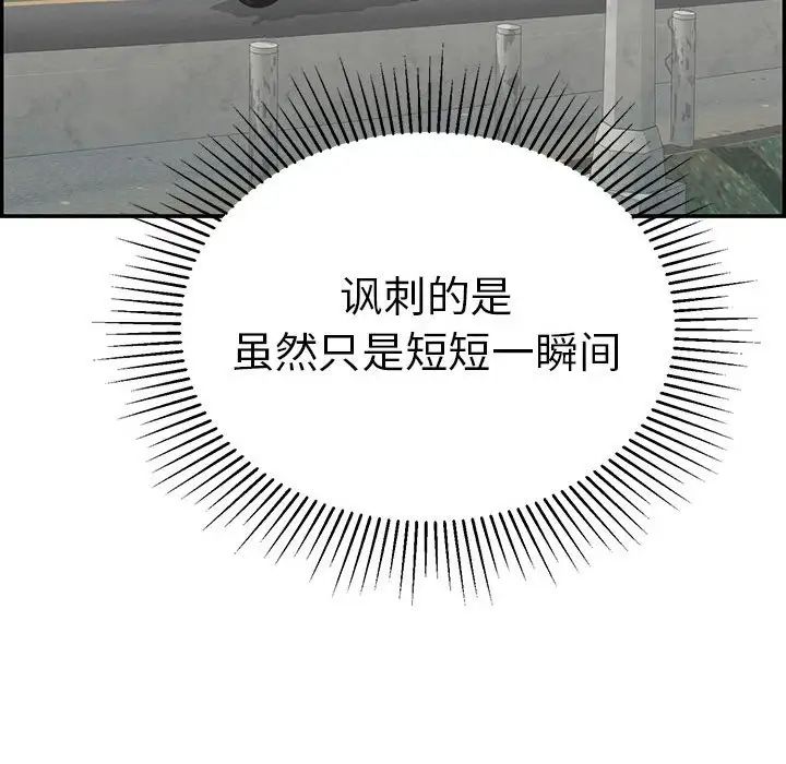 致命的你第86话