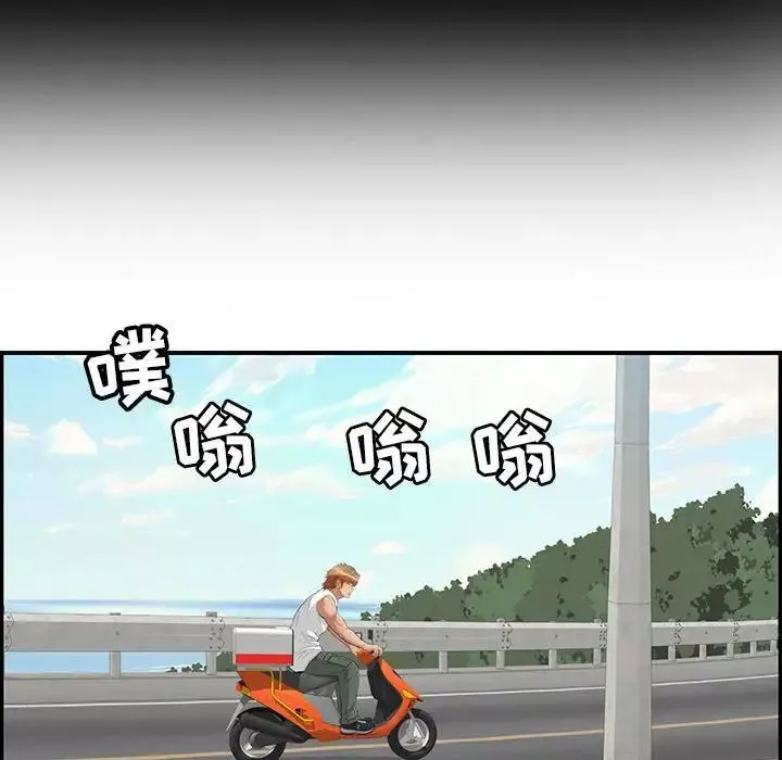 致命的你第86話