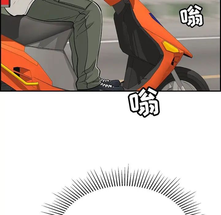 致命的你第86话