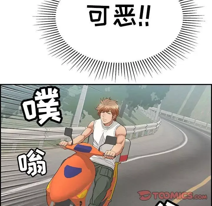 致命的你第86話