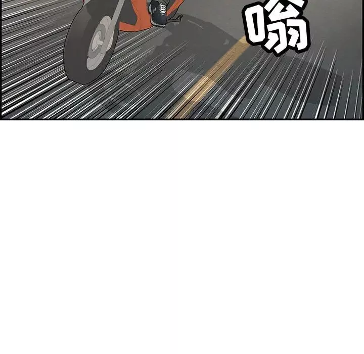 致命的你第86話