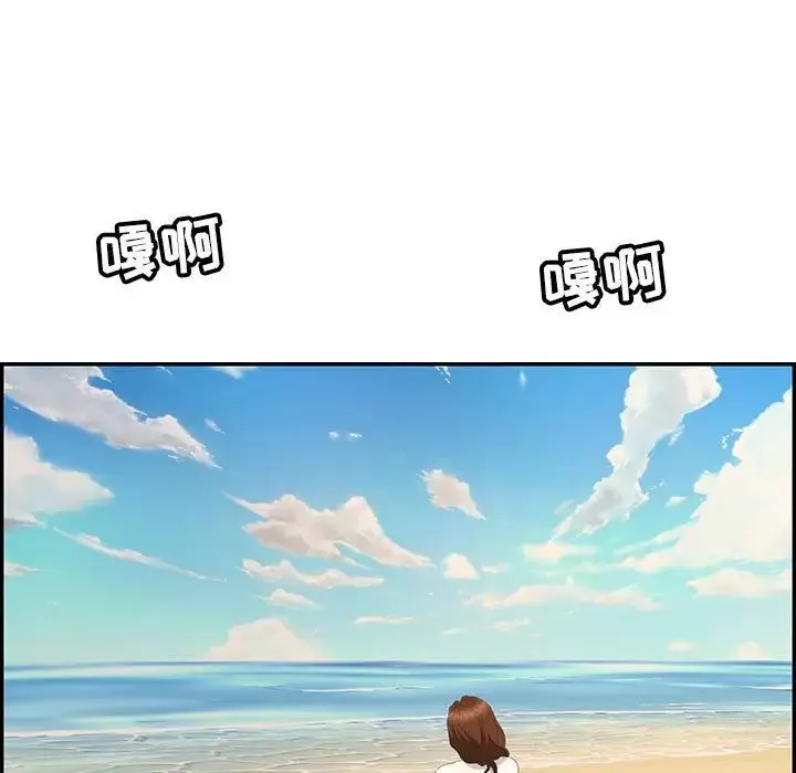 致命的你第86話