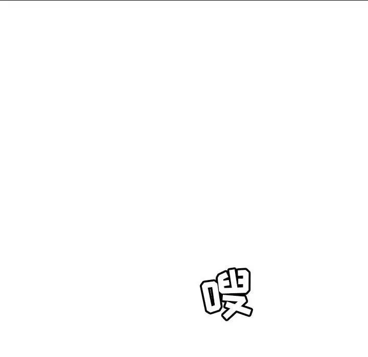 致命的你第86話