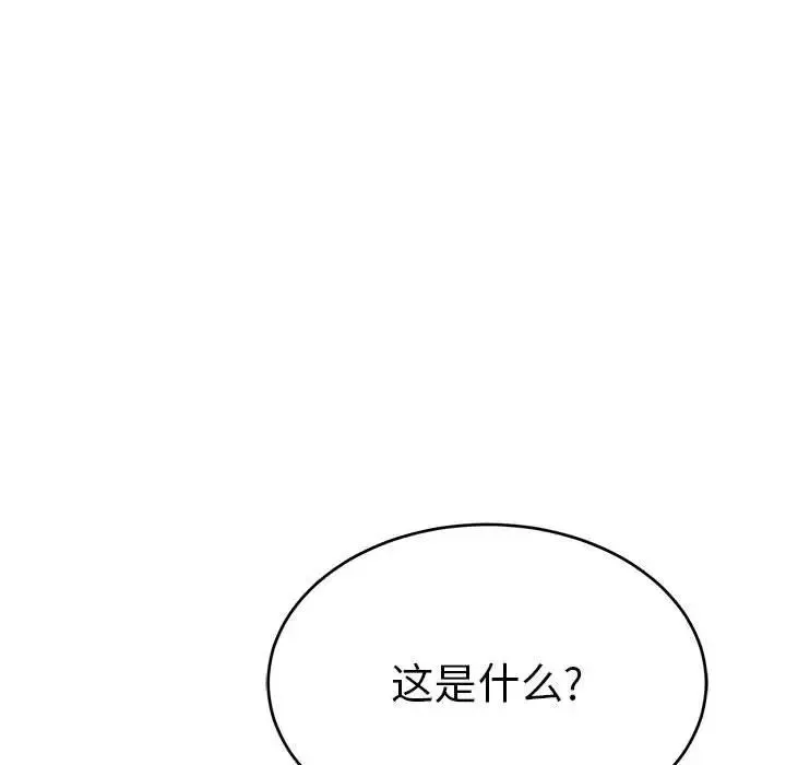 致命的你第86話