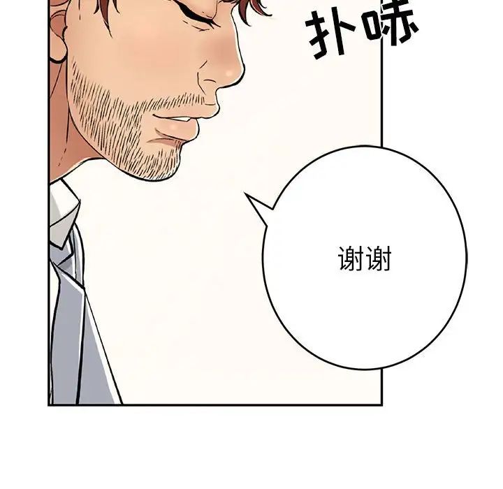 致命的你第86话