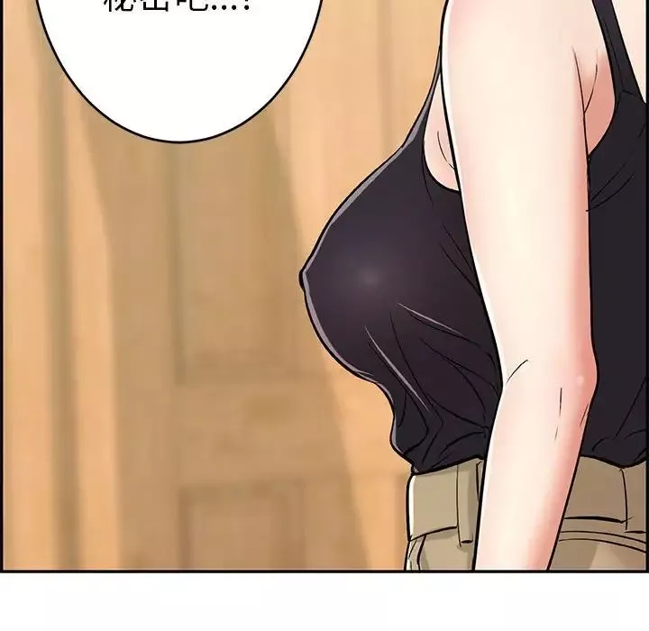 致命的你-第86话 - 图片 77