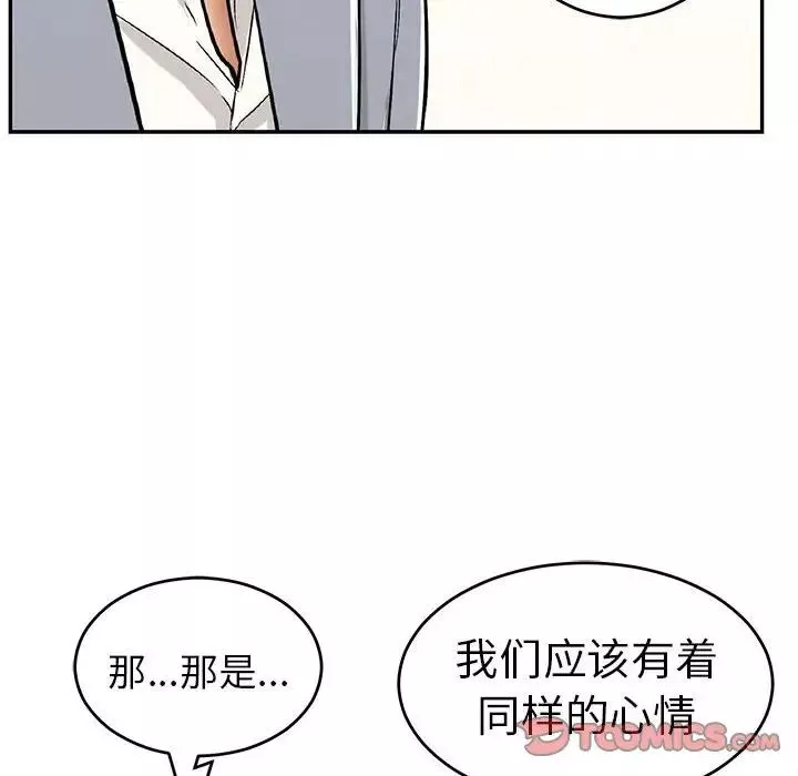 致命的你-第86话 - 图片 81