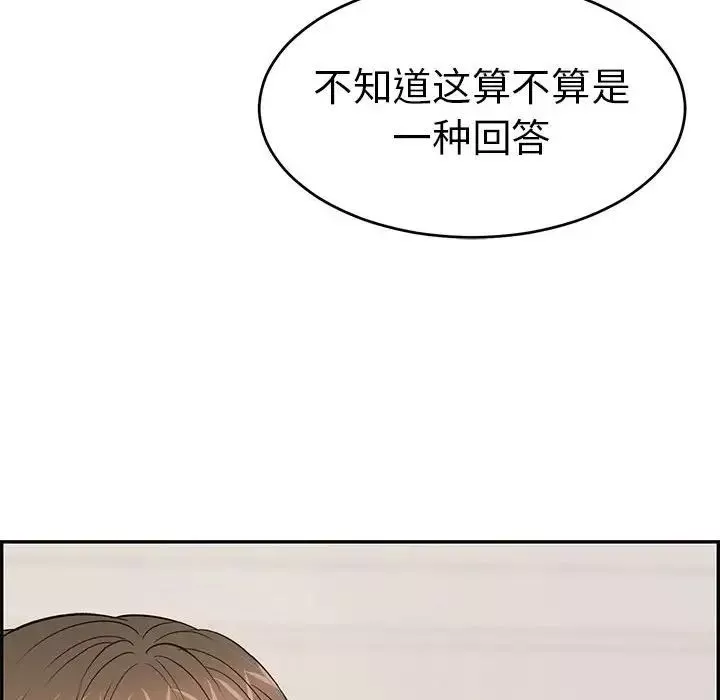 致命的你第86話