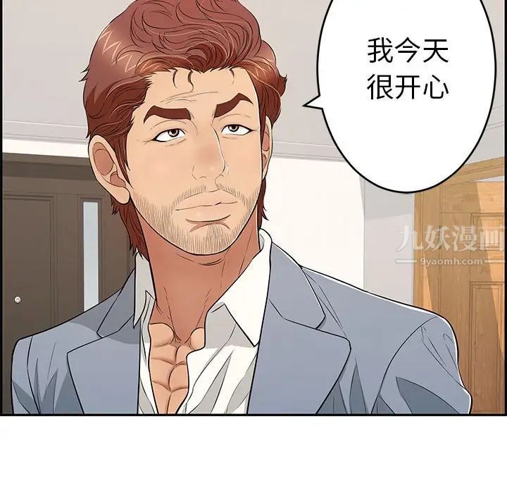 致命的你第86话