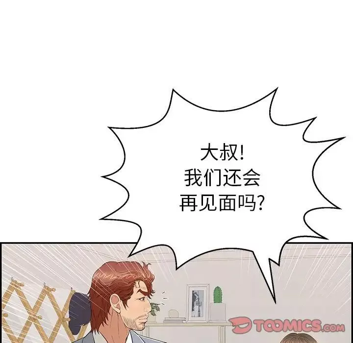 致命的你-第86话 - 图片 87