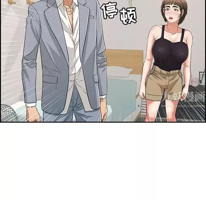 致命的你第86話