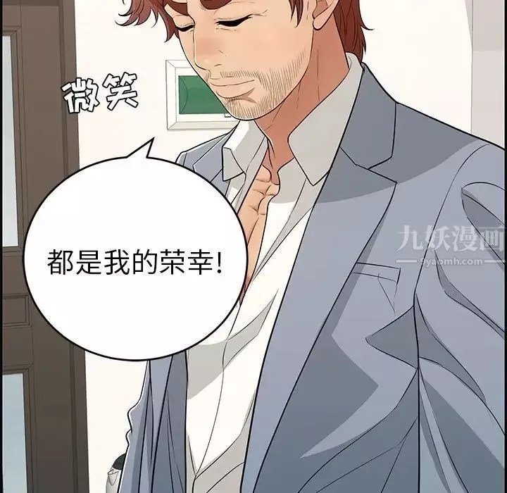 致命的你-第86话 - 图片 92