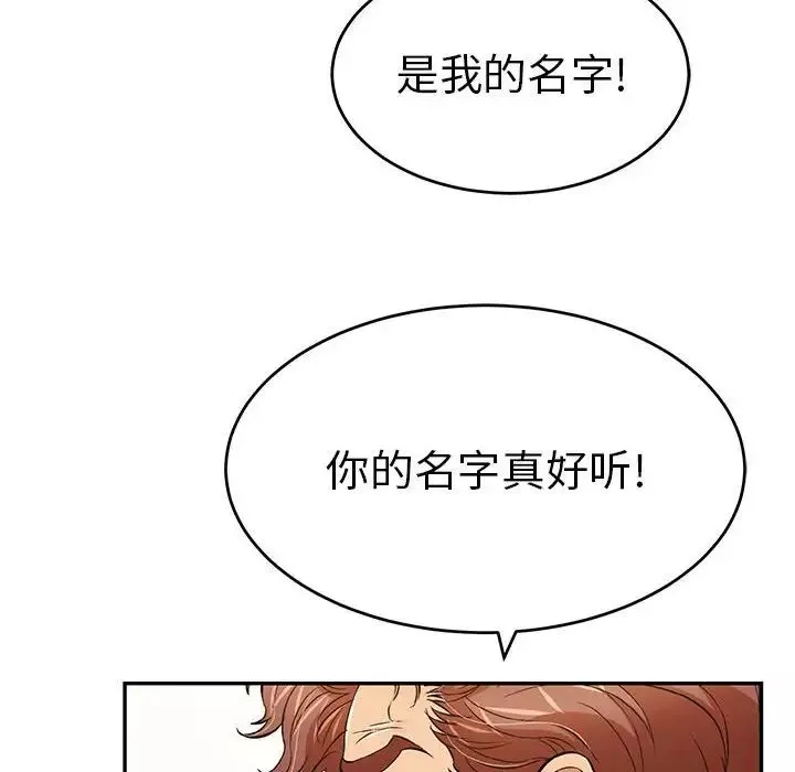 致命的你-第86话 - 图片 95