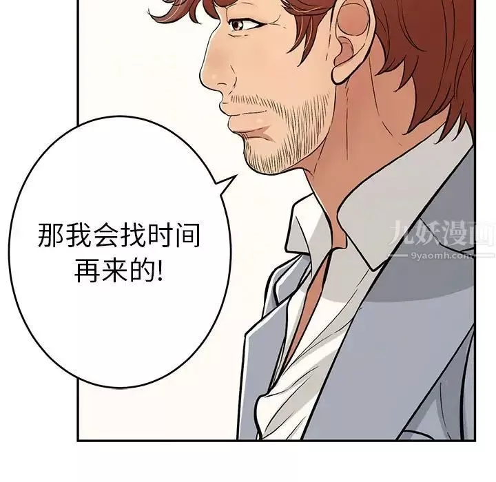 致命的你第86話