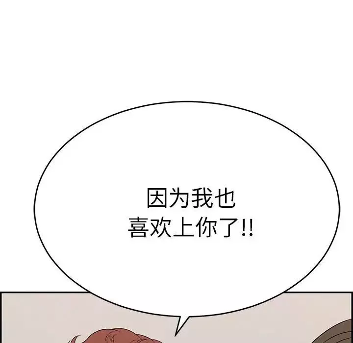 致命的你-第86话 - 图片 97