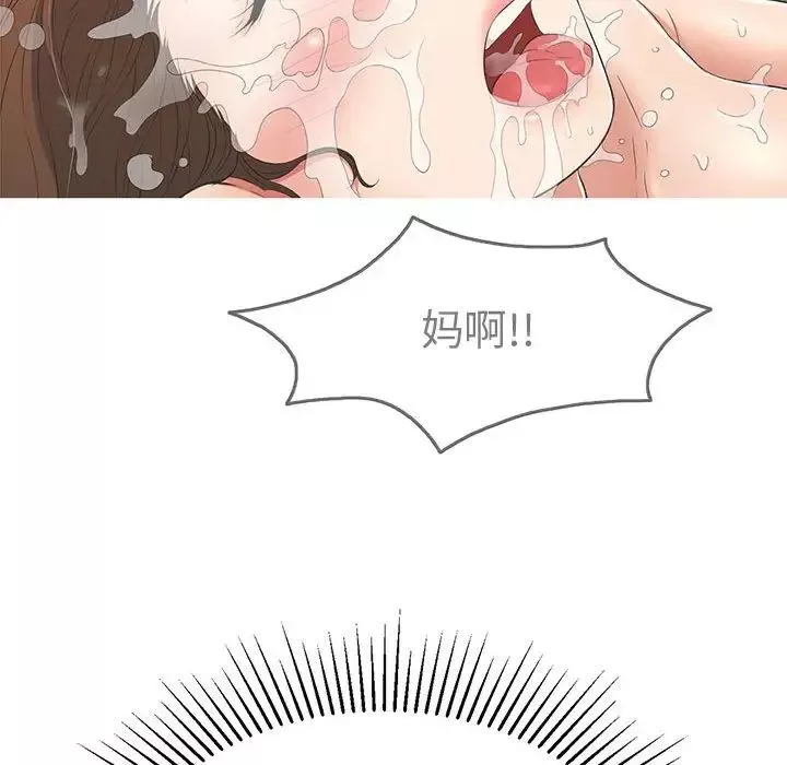 致命的你-第86话 - 图片 110