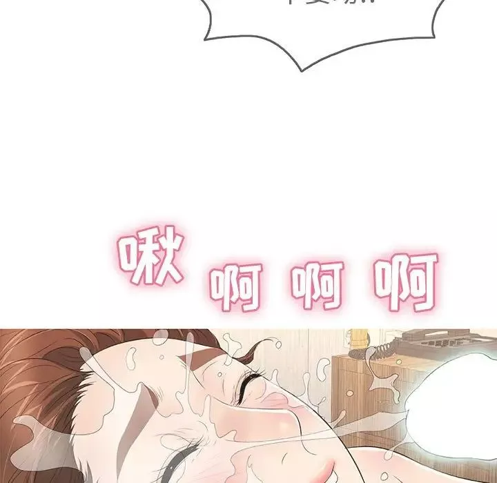 致命的你-第86话 - 图片 109