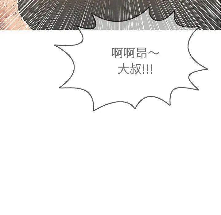 致命的你第86话