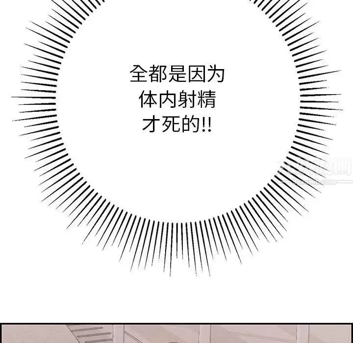 致命的你-第86话 - 图片 122